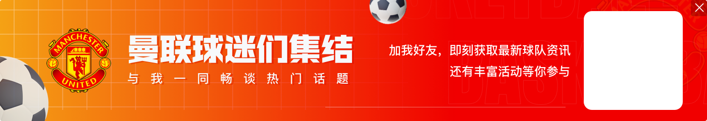 球迷票选弗格森后最好的曼联主帅：穆帅第1滕帅第2，朗尼克最差