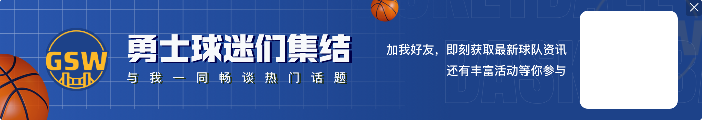 👀勇士替补攻不进防不住 第二节初已经落后两位数了