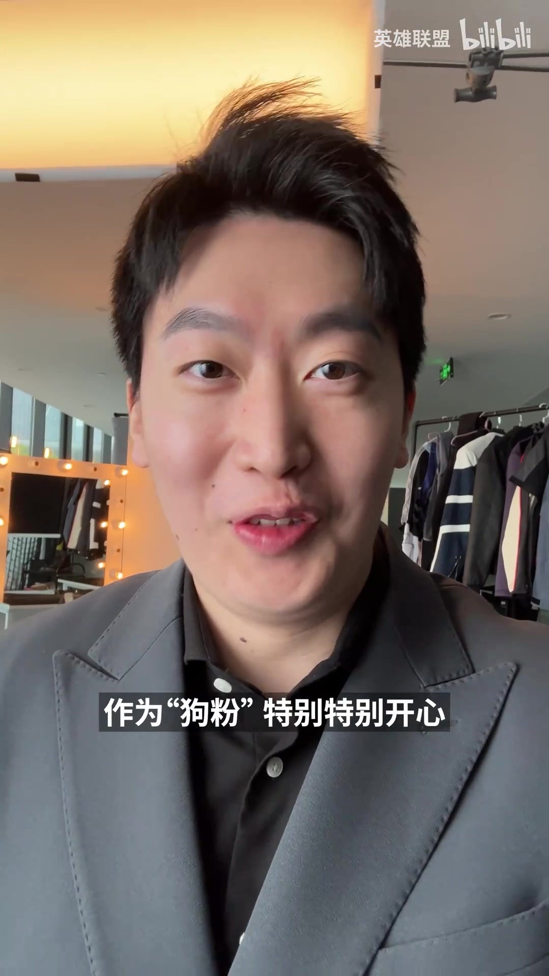 管泽元的Uzi名人堂选手祝福：满脸笑意，全程表情难绷🤣